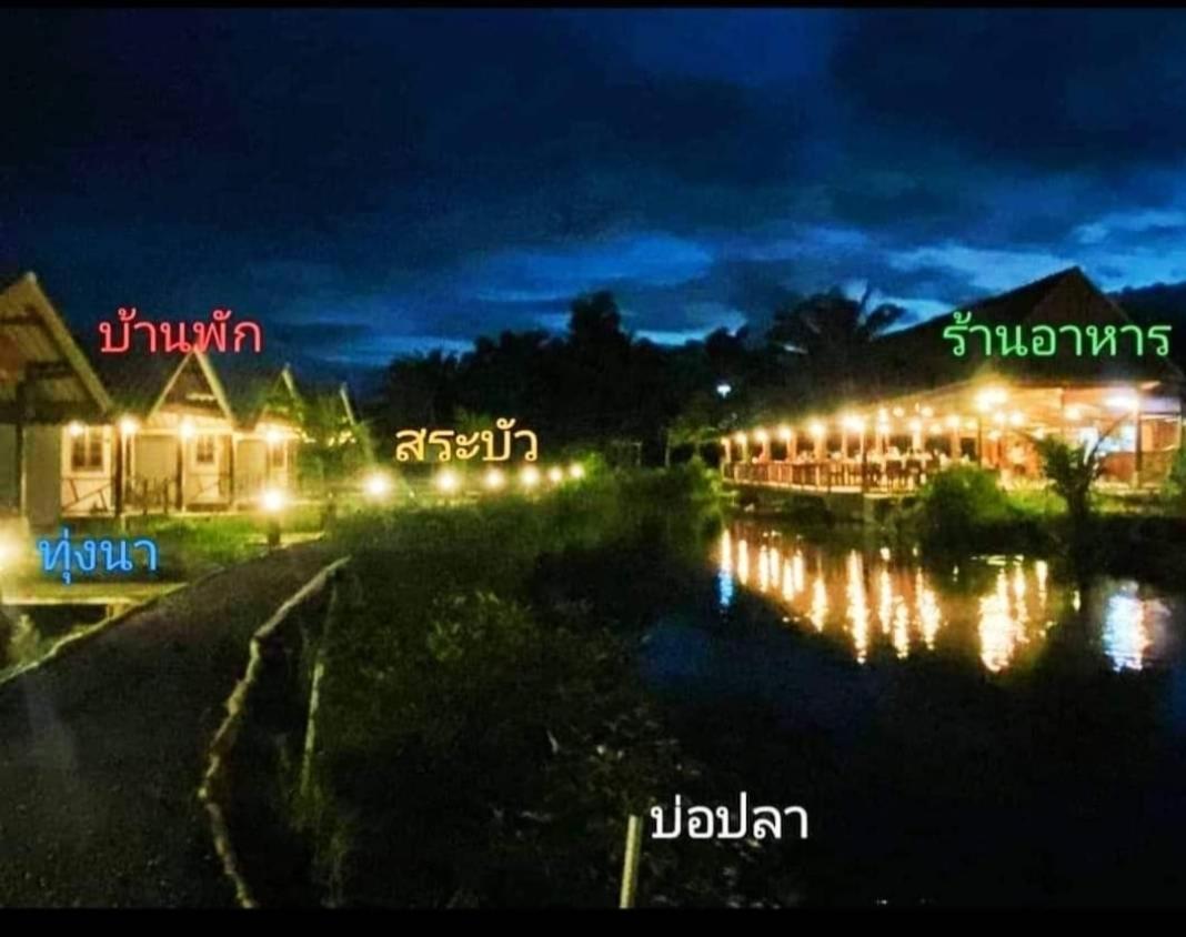 ปารมีฟาร์มสเตย์ Takuapa Rom bilde
